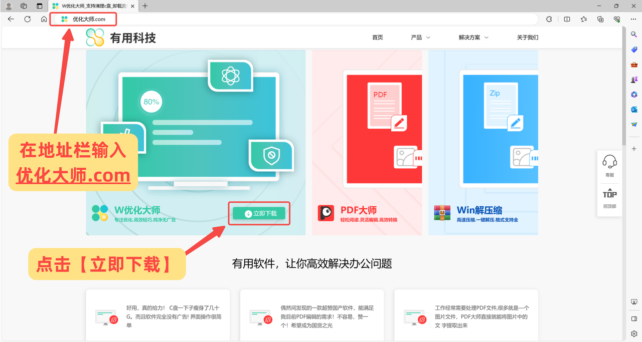 Windows优化大师软件下载 Windows优化大师截图